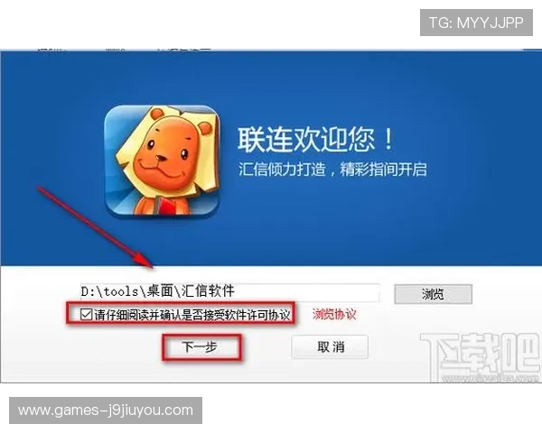 九游论坛下载安装流程全攻略，新手也能轻松搞定软件下载与安装