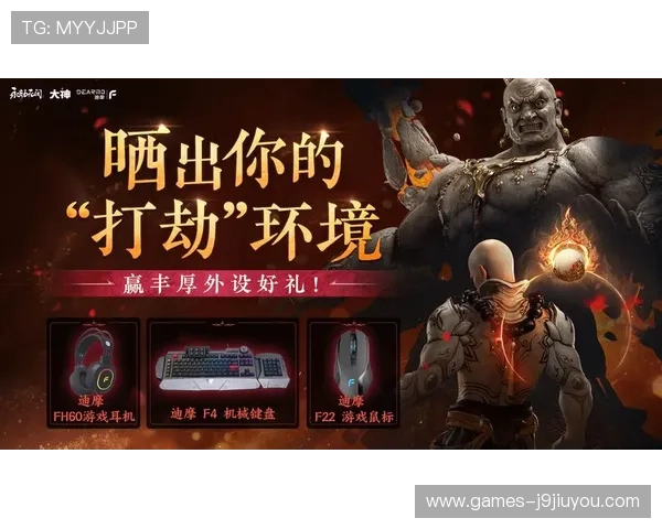 九游PG电子游艺平台最新优惠活动全面解析助你轻松赢取丰厚奖励