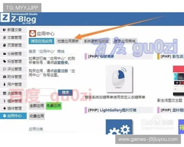 九游备用平台安全性评估及用户隐私保护措施全面解析