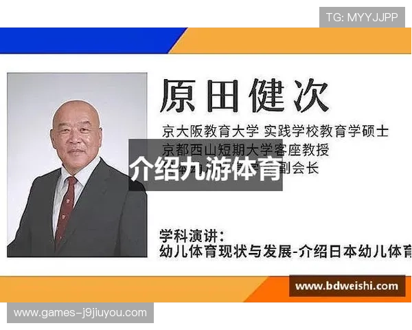 九游体育集团网址官方平台介绍了解九游体育集团的背景、发展历程及未来规划