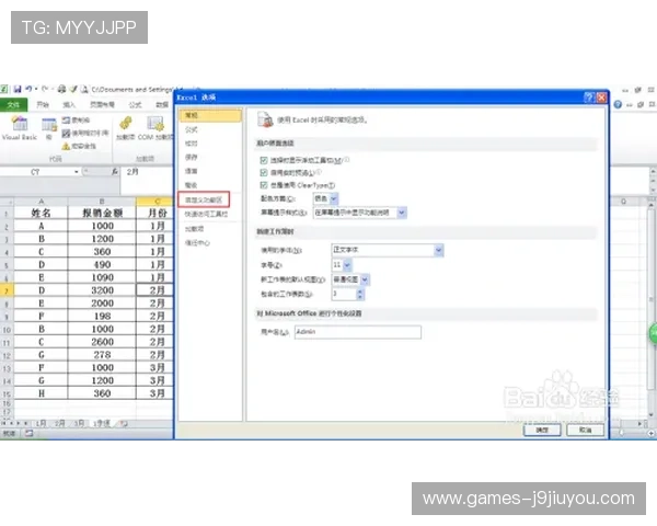 九游论坛下载安装流程详尽介绍，助你轻松完成软件安装与账号注册