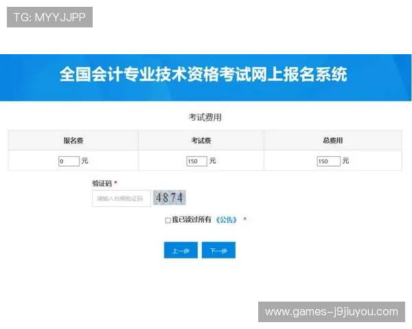 贵宾会官网注册流程详解，快速成为尊贵会员开启专属游戏体验